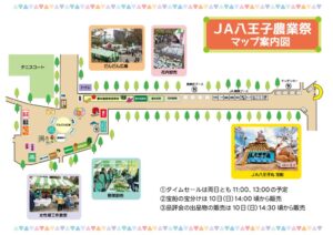 WEB用_JA八王子農業祭チラシ_map（裏）のサムネイル