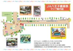 農業祭マップ案内図のサムネイル