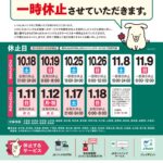 atm_stop_cのサムネイル