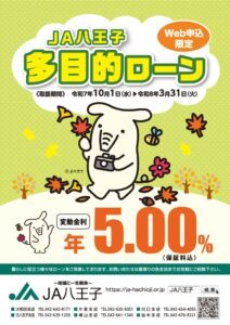R7.多目的ローンチラシ（下期）のサムネイル