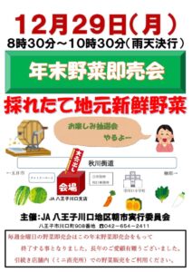 川口即売チラシのサムネイル